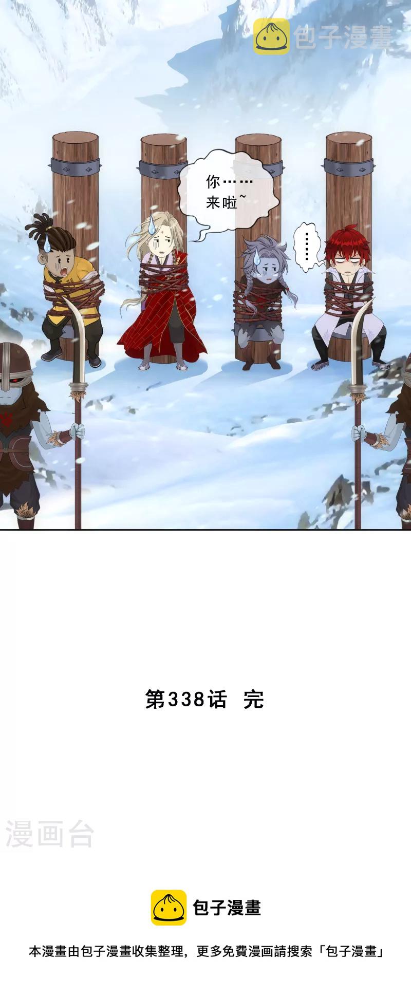 第338话 救星到141