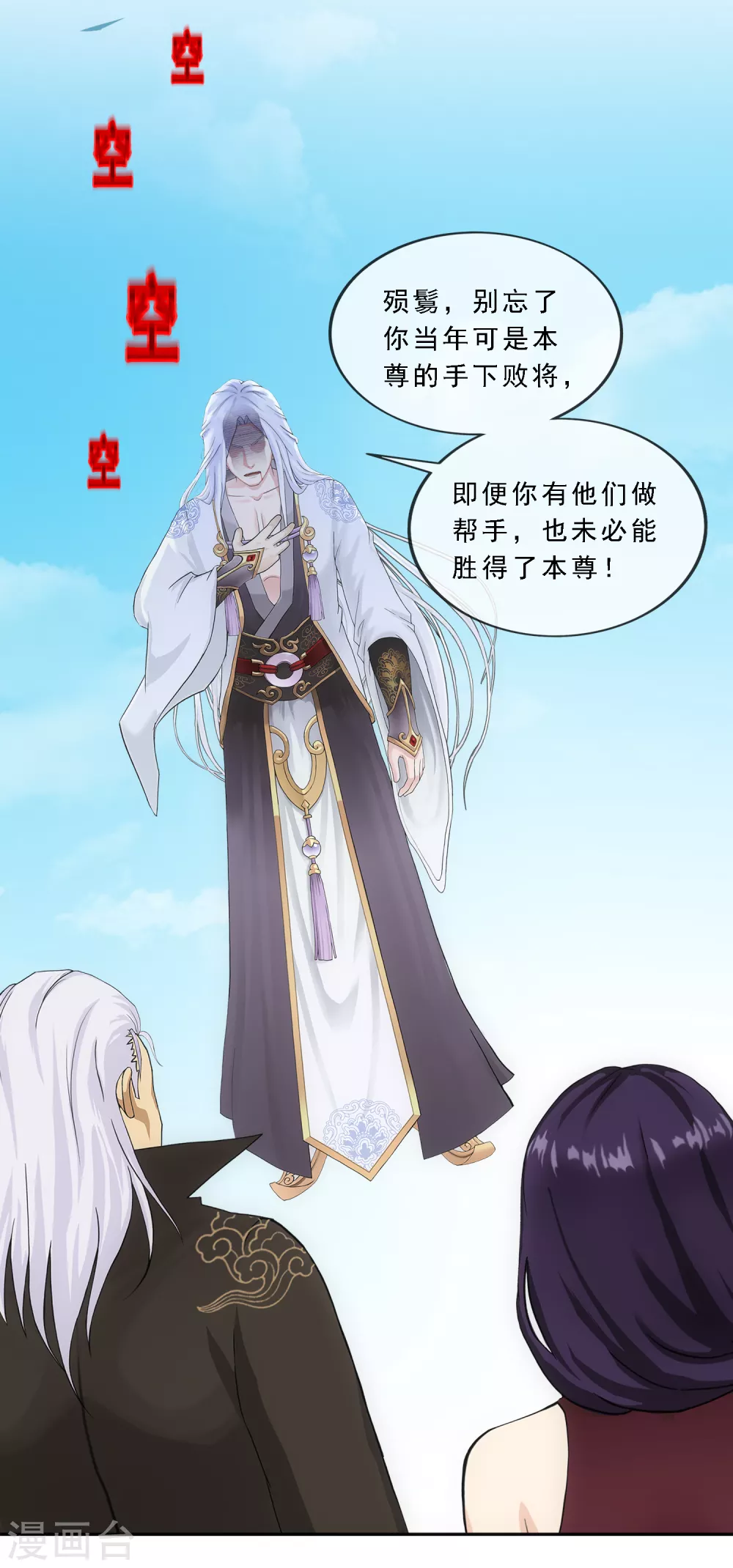 第275话 必杀之局35