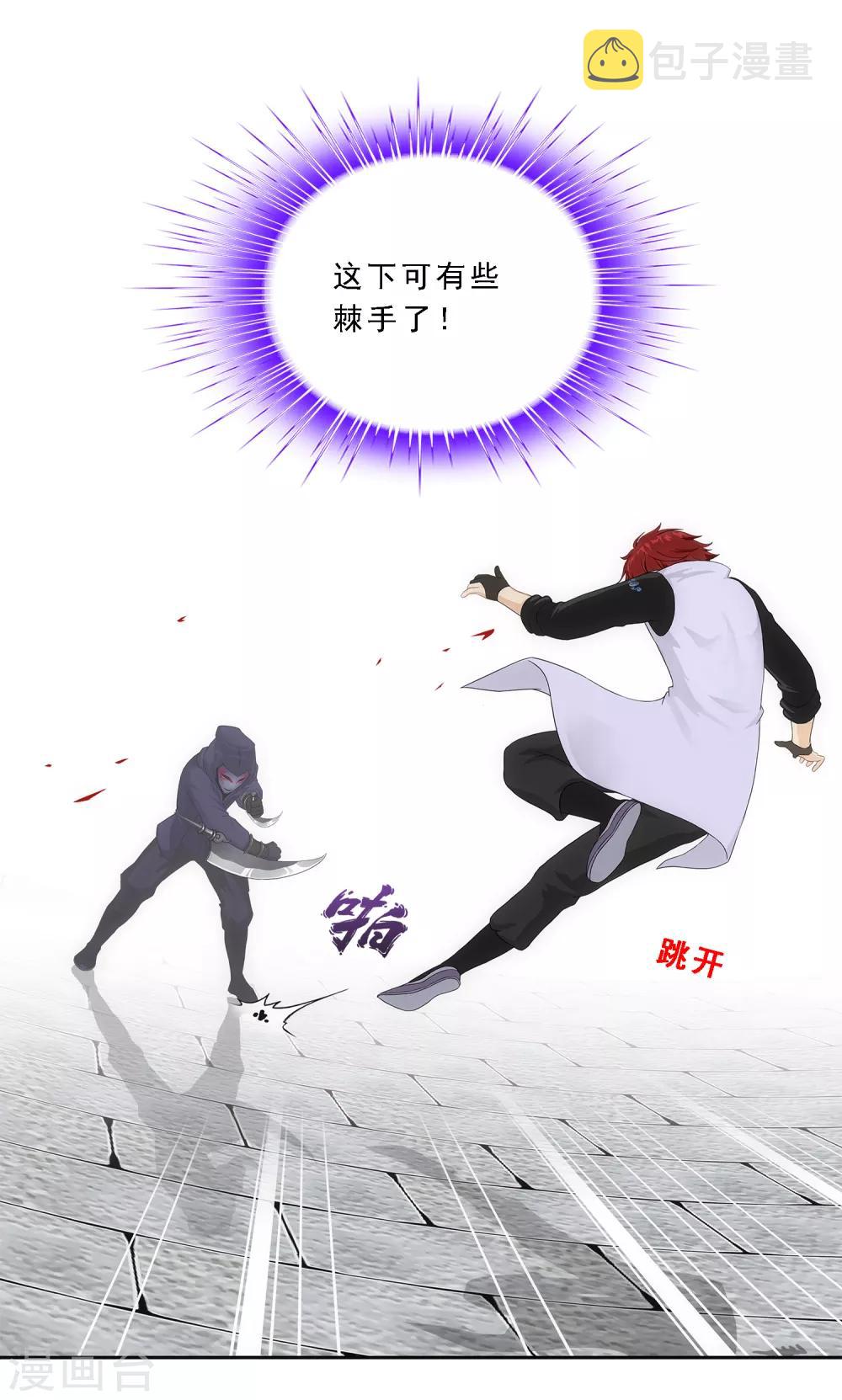 第194话 老刀的锅21