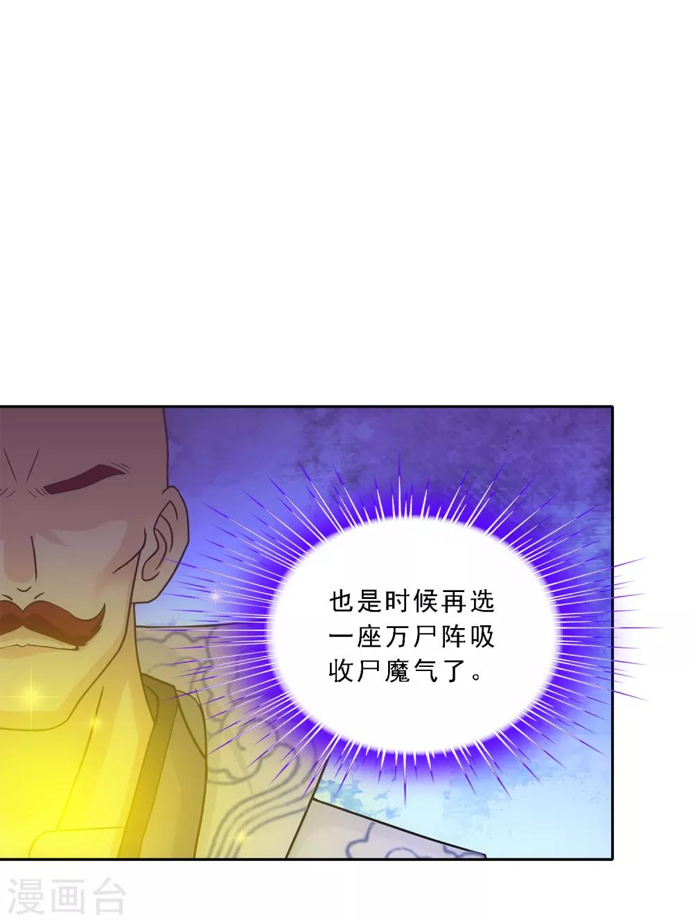 第190话 失算4