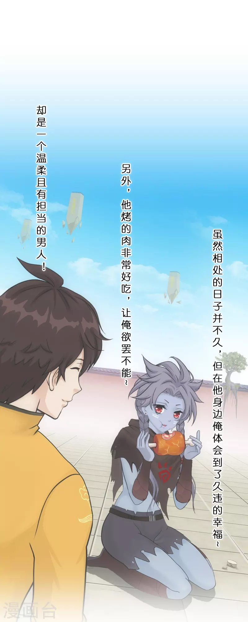 第343话 阿獠的主人14
