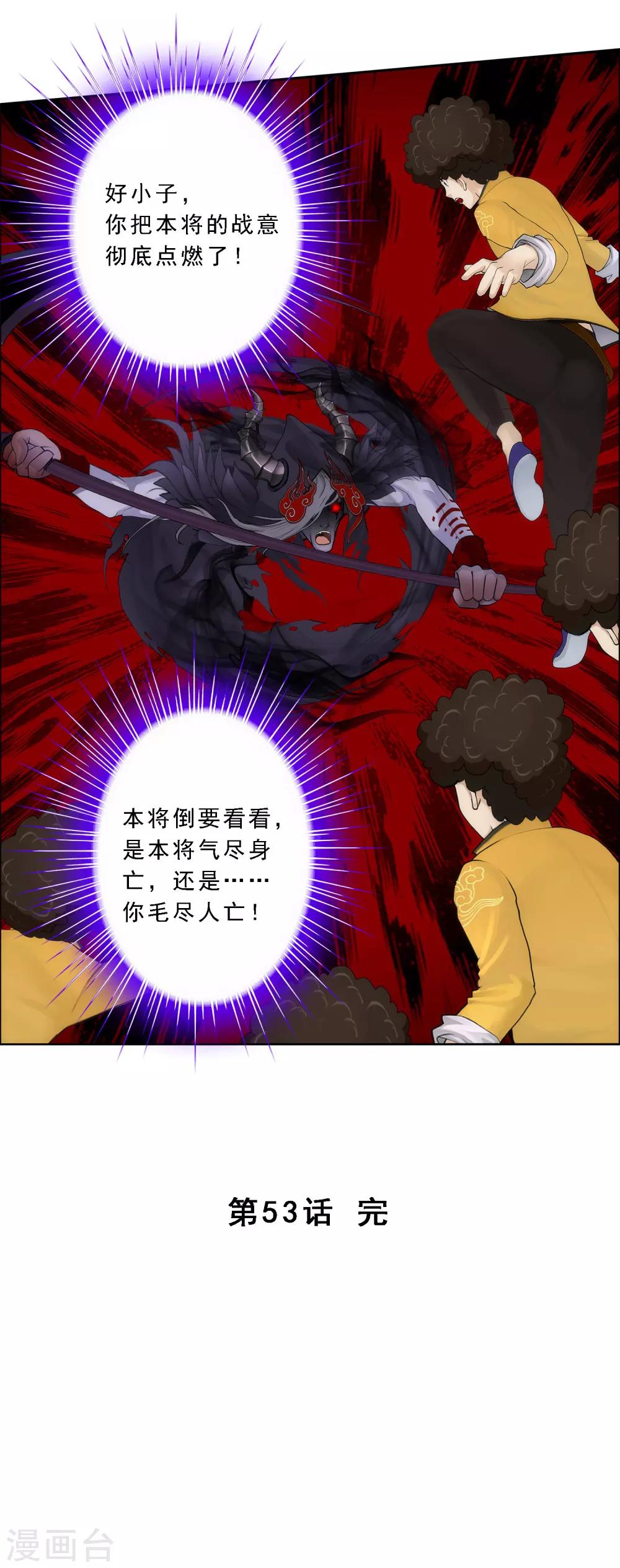 第53话 一大波分身47
