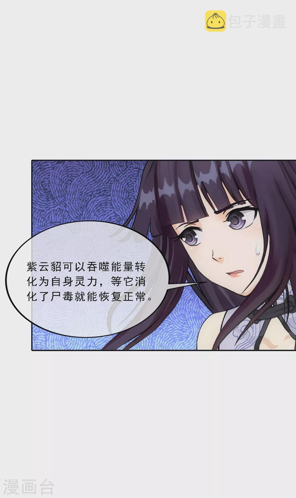 第263话 援军亲友团3