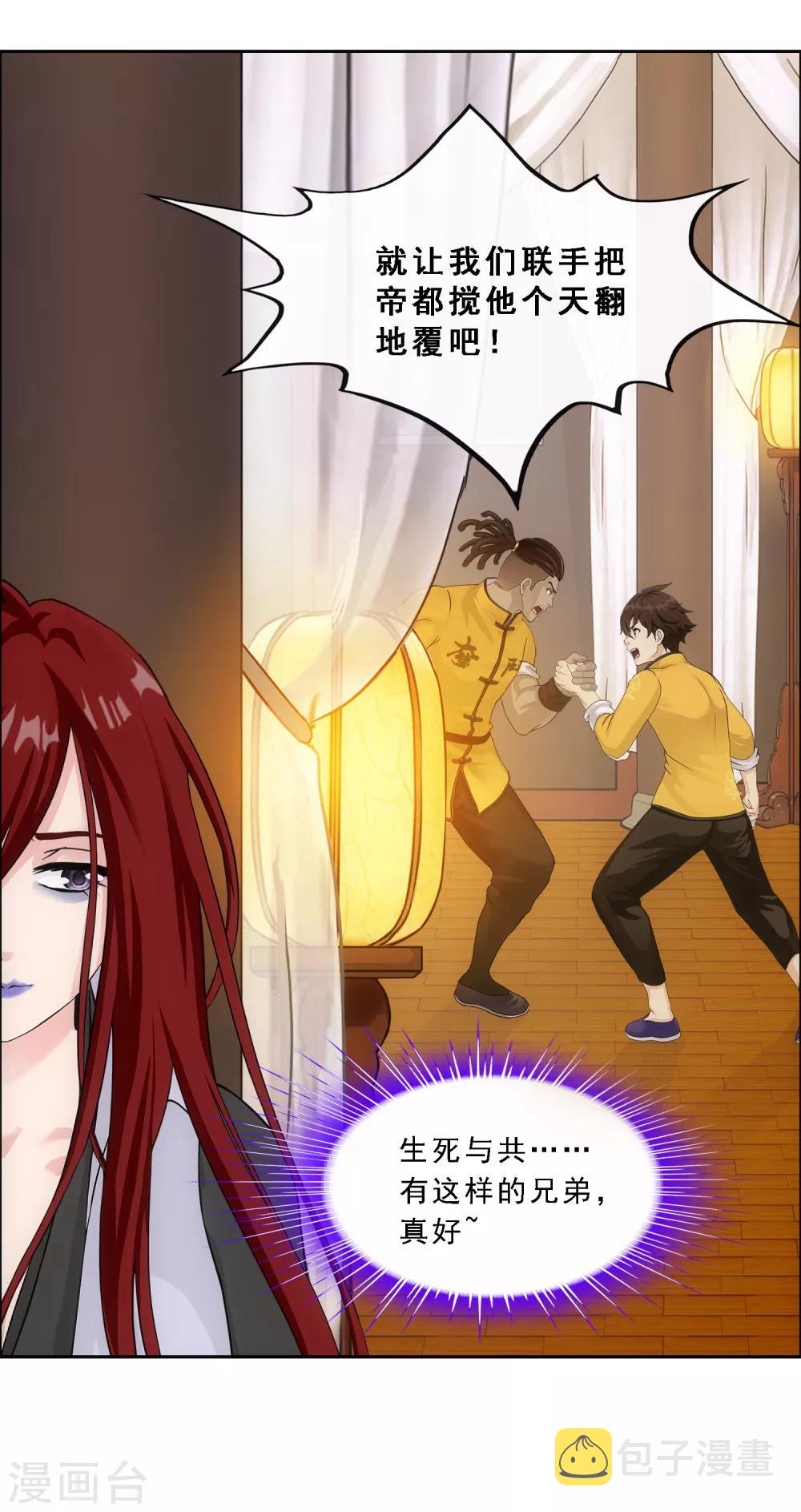 第177话 临行前夜32