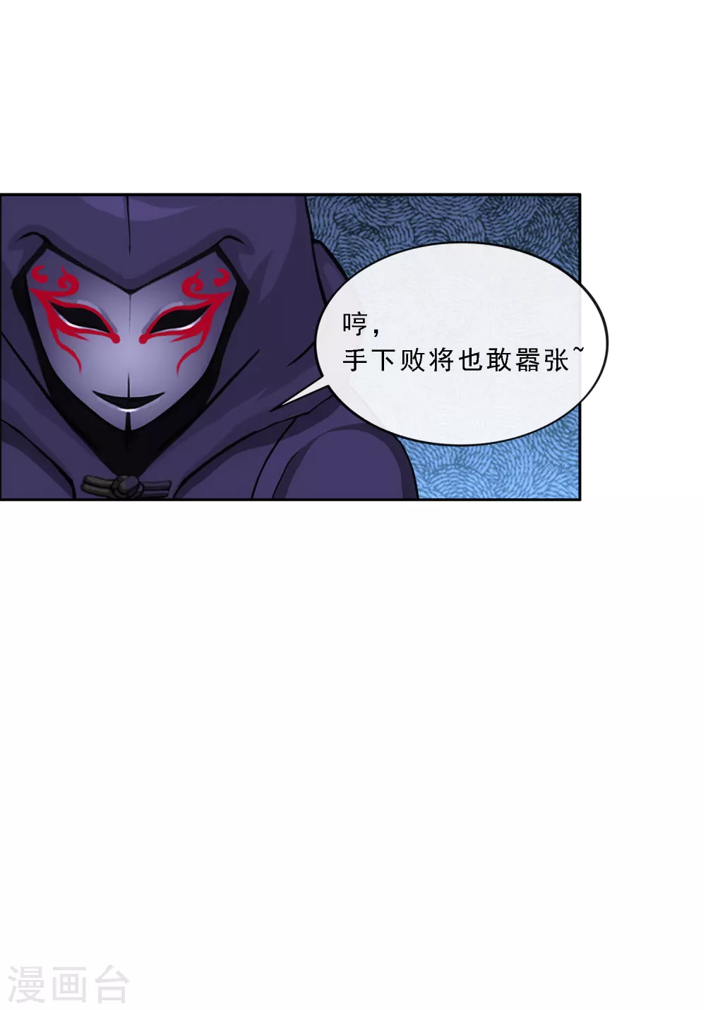 第267话 谈判10