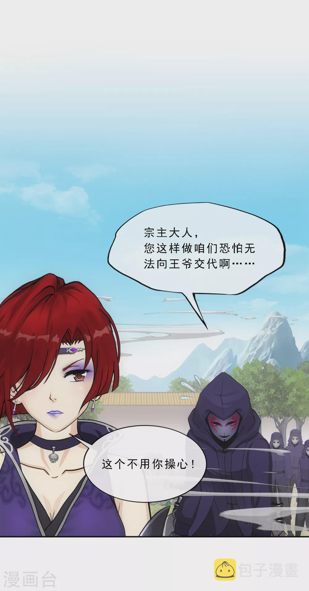 第259话 全面危机14