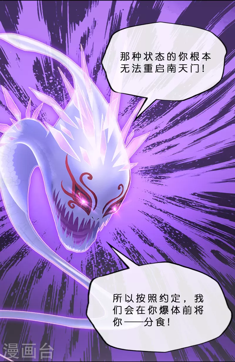 第365话 新世界的神25
