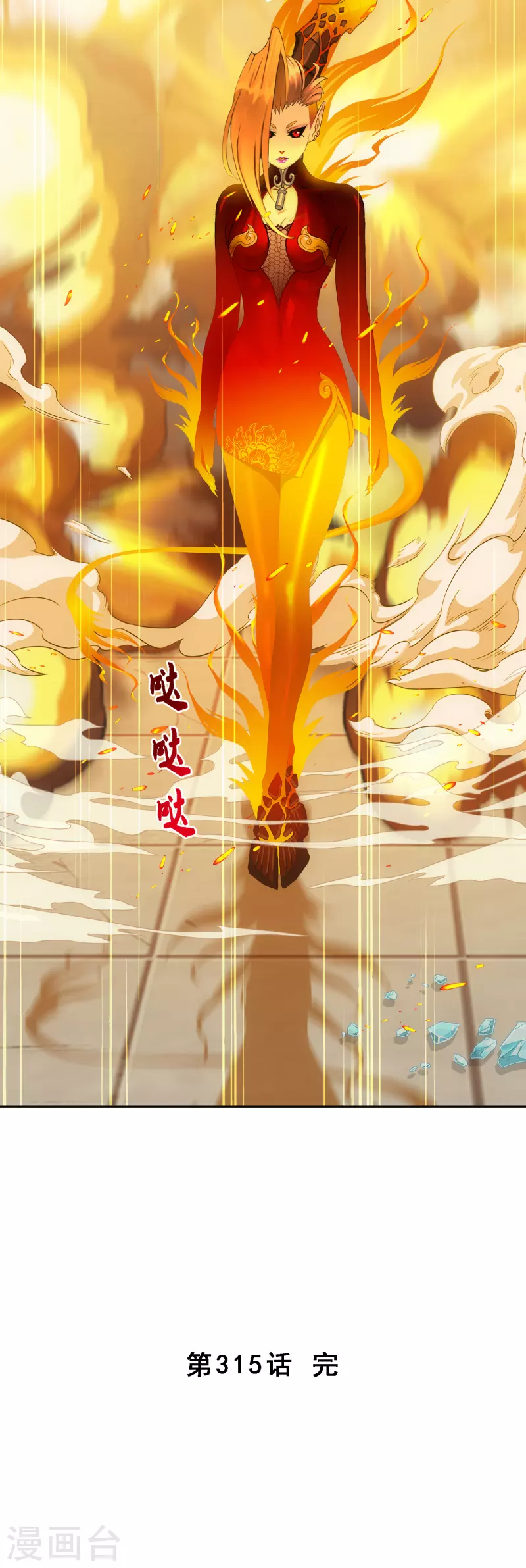 第315话 争夫之战241