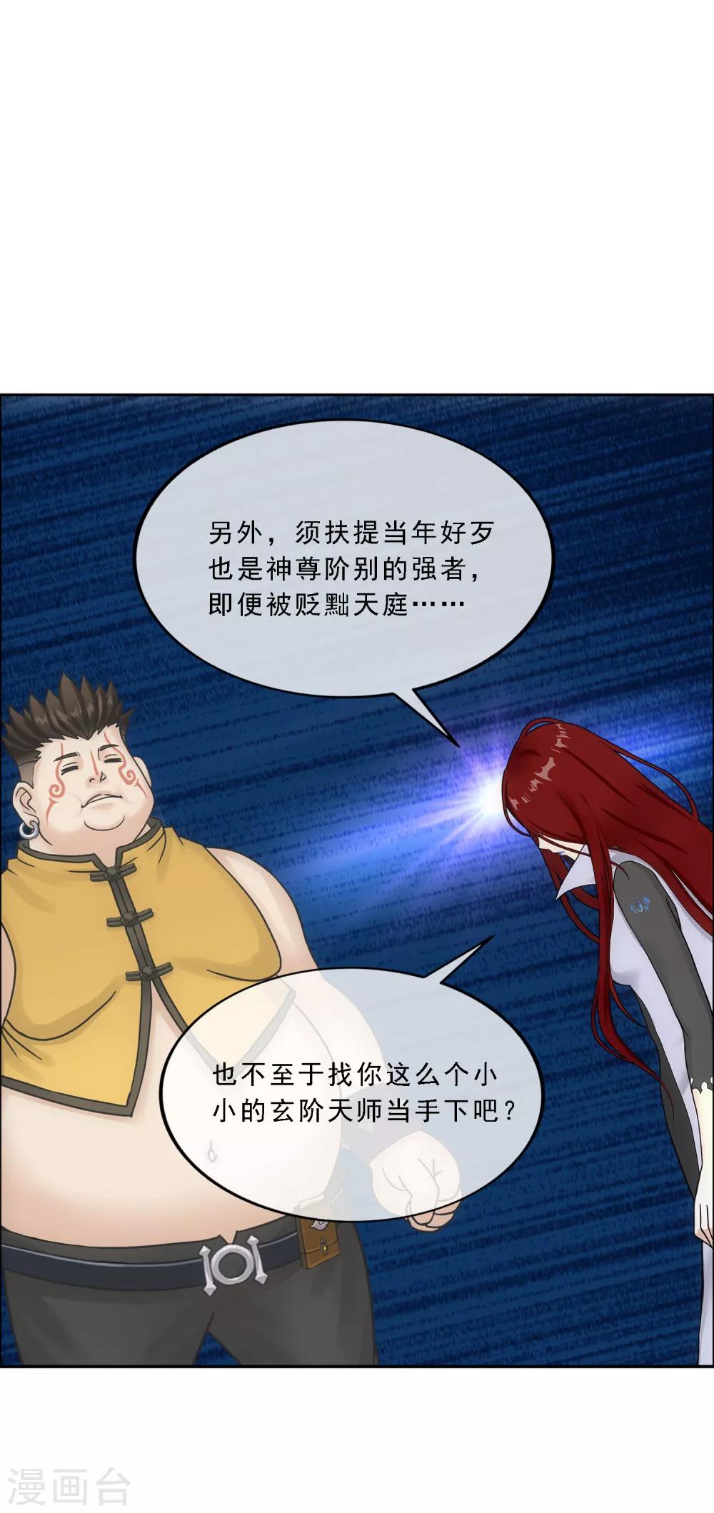 第155话 义体4