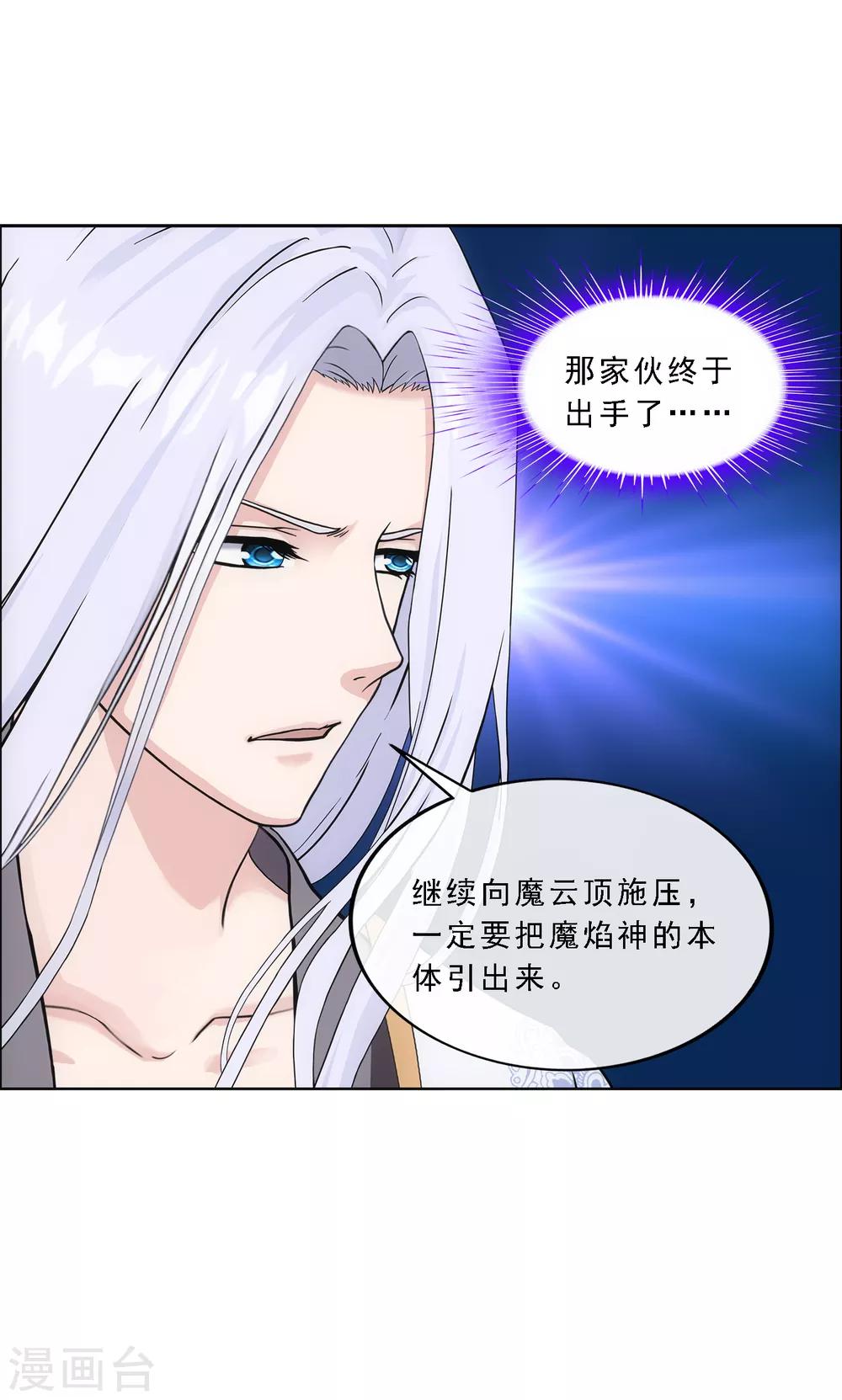 第171话 被封印的灵魂34