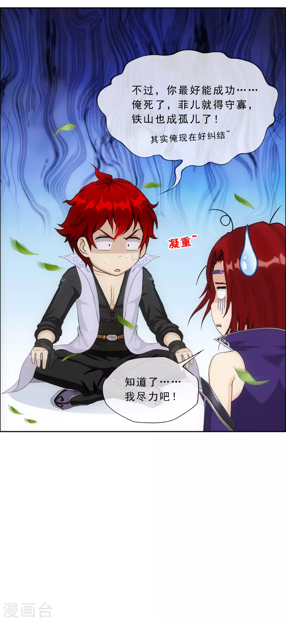 第268话 复活的诱惑12