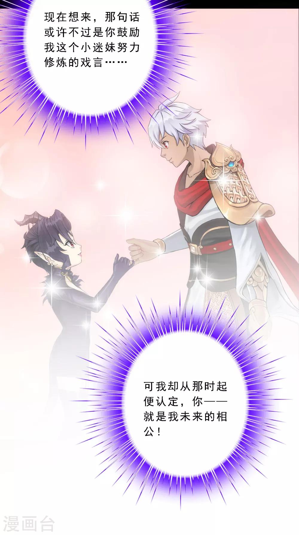 小剧场03 史上最强後宫256