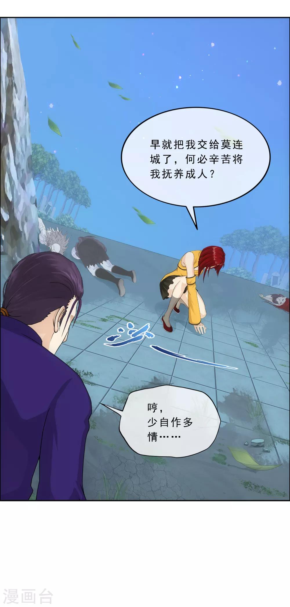 第188话 孤独的宗主210
