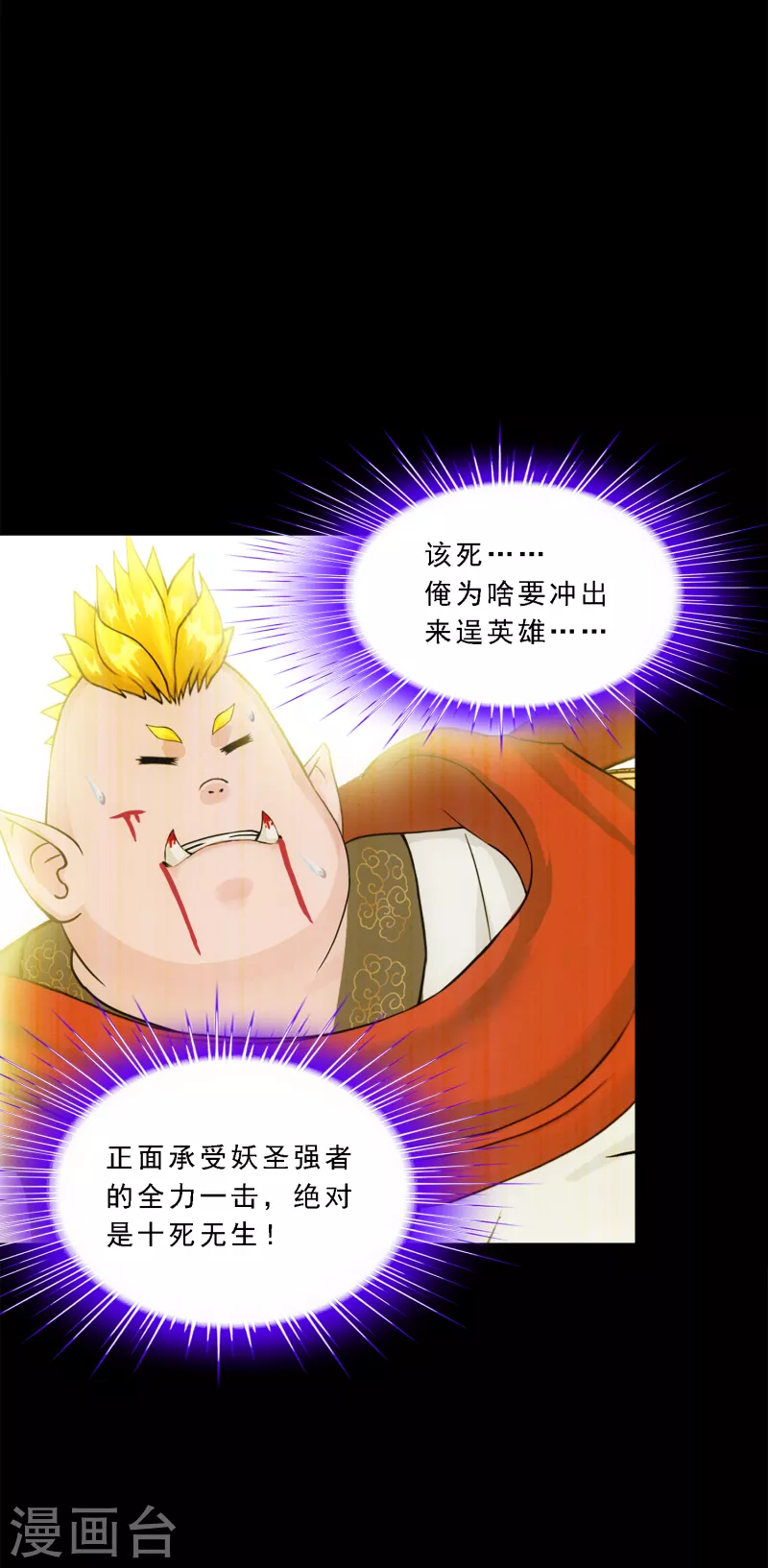 第331话 英勇24
