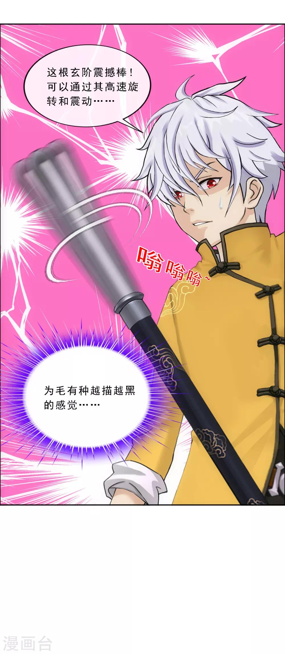 第99话 监宝26