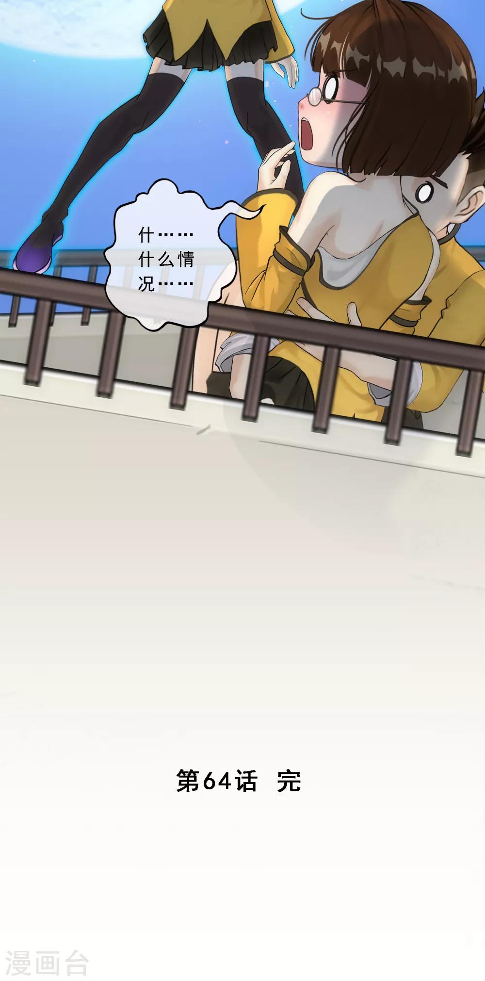 第64话 特殊训练45
