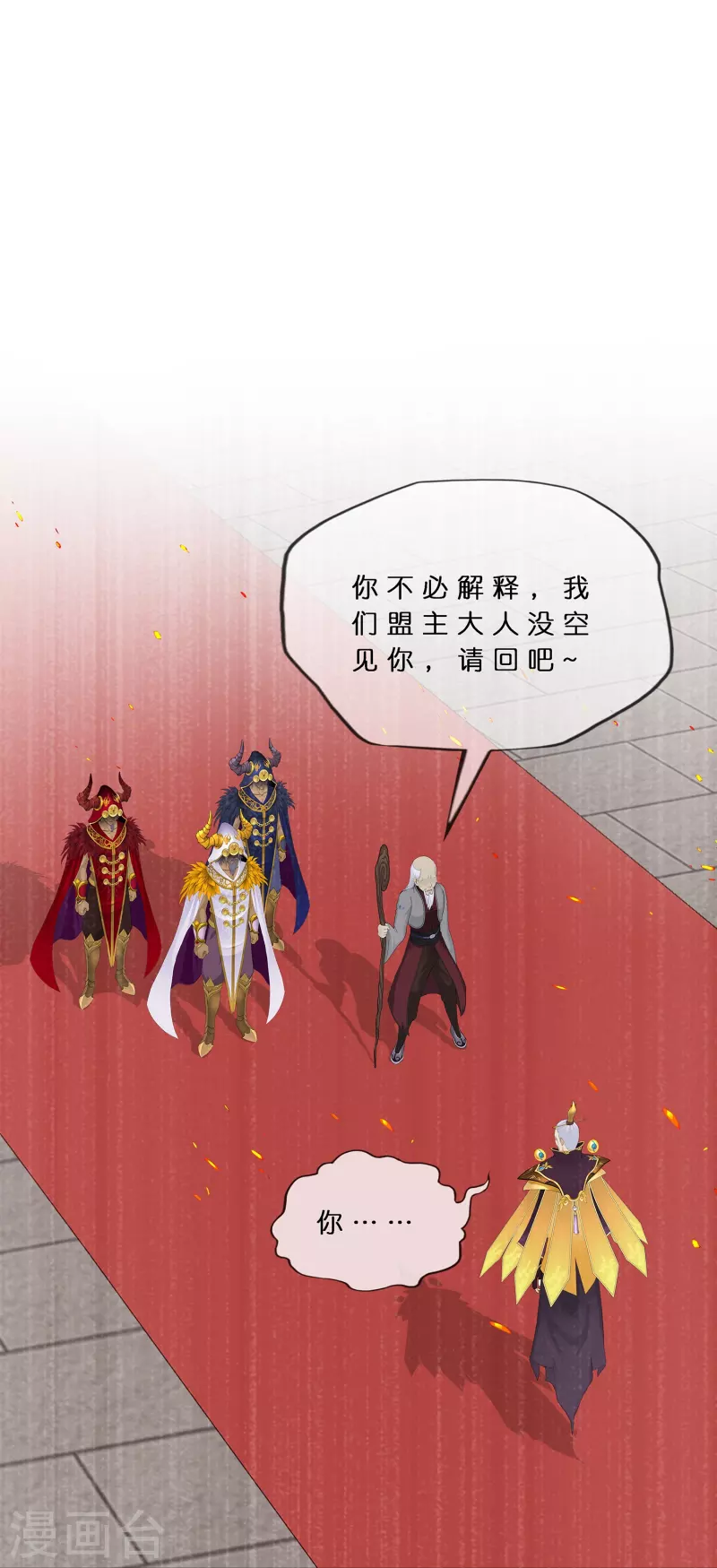 第378话 千研大人的请求15