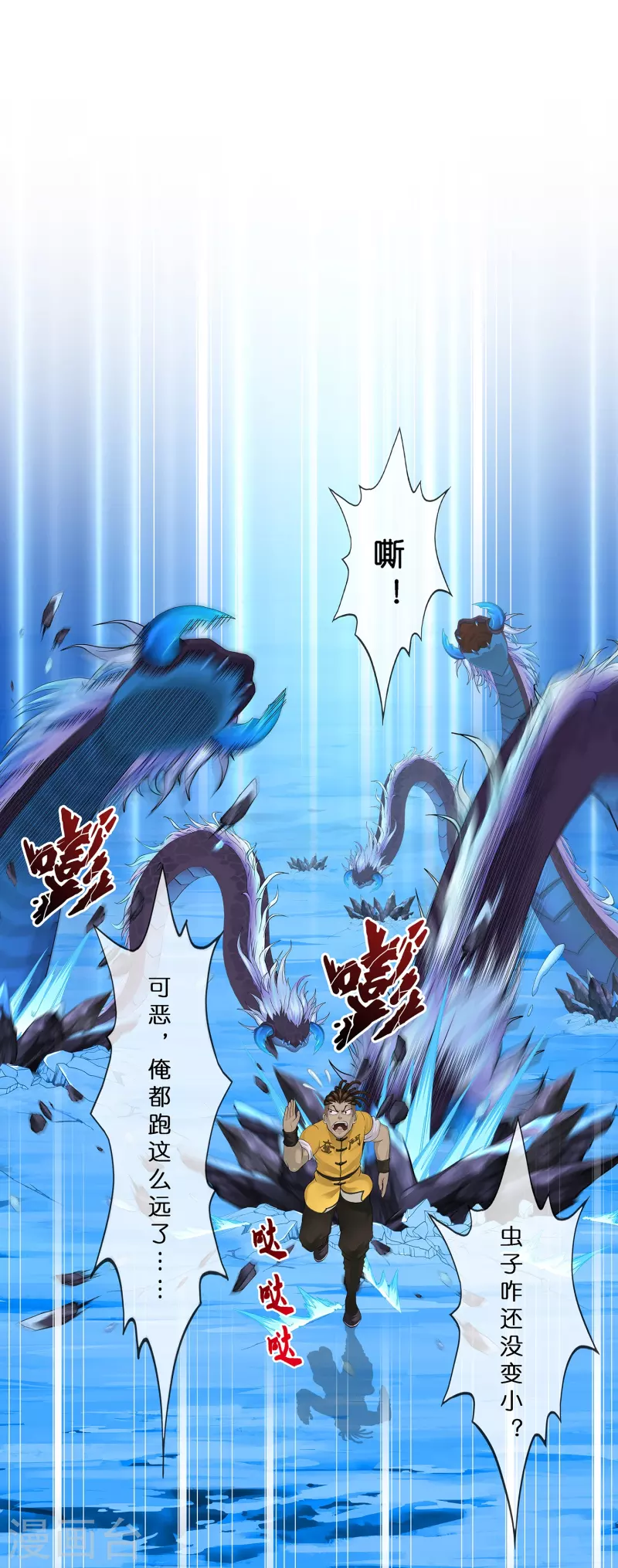 第386话 虫後的游戏131