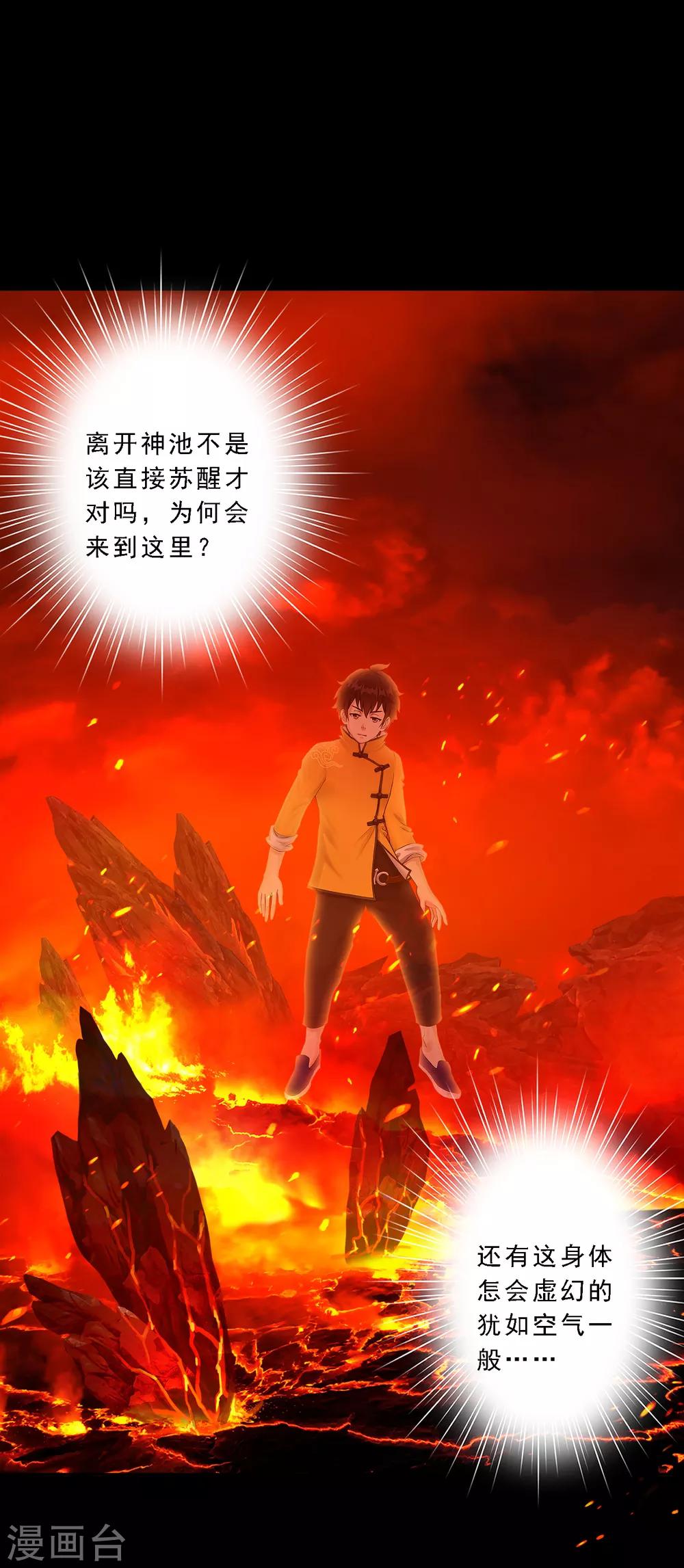 第31话 断角6