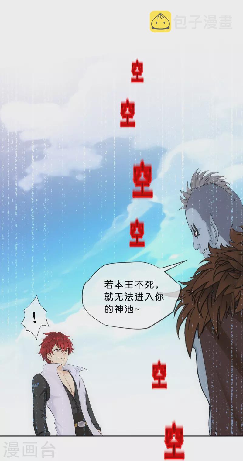 第345话 公平的决斗222