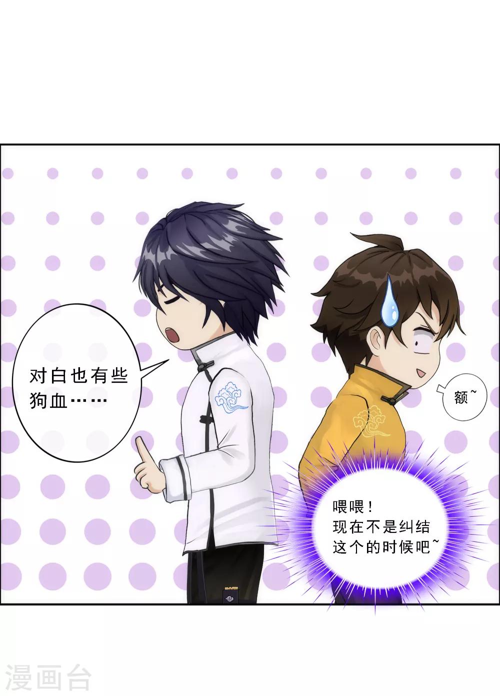 第77话 演技40