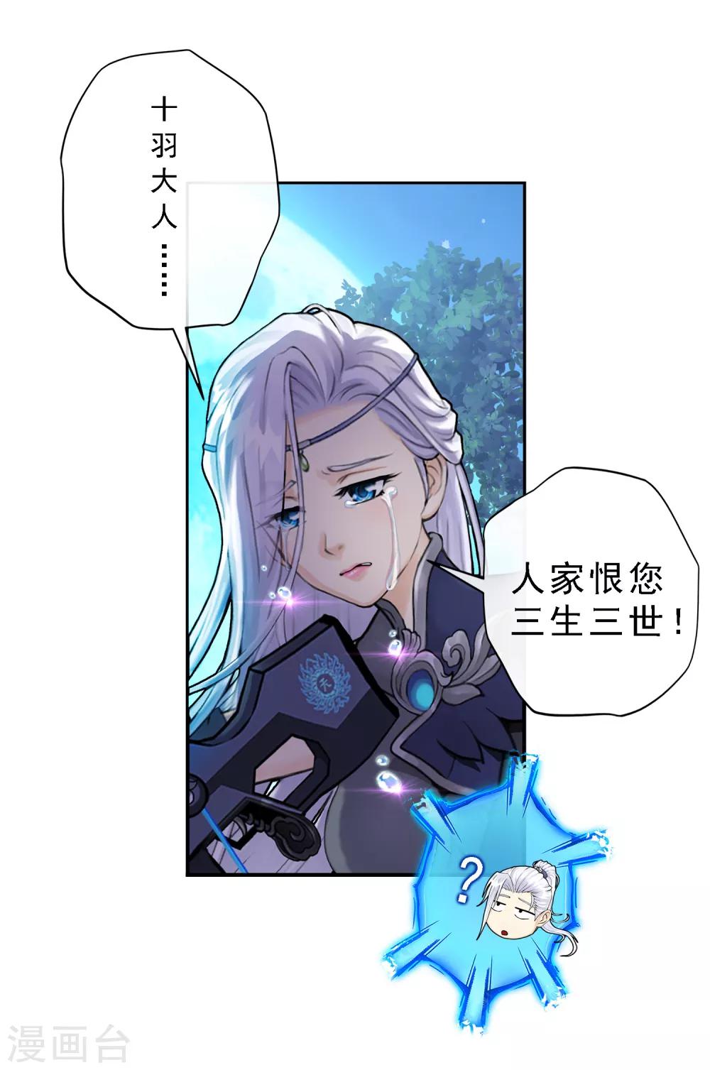 第3话 爲了天下苍生14