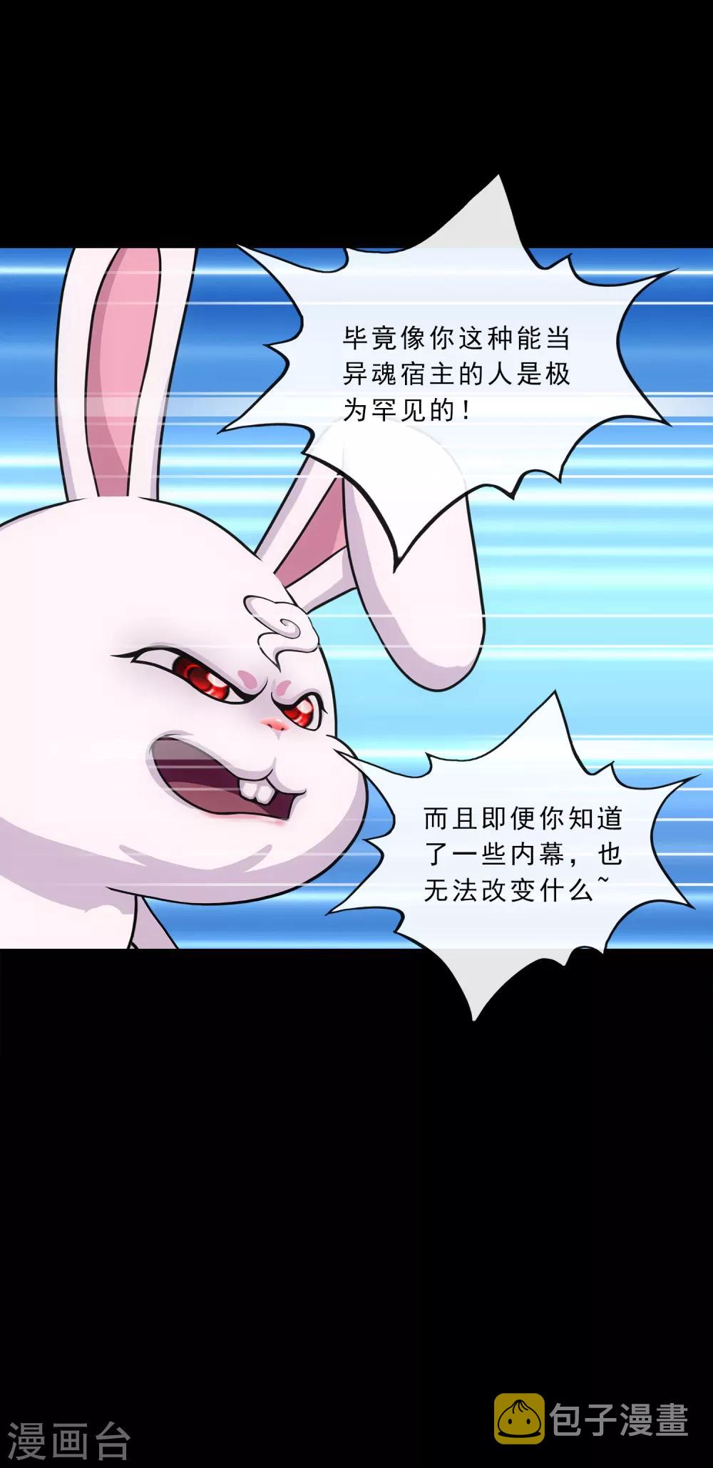 第229话 嫦娥家的玉兔26