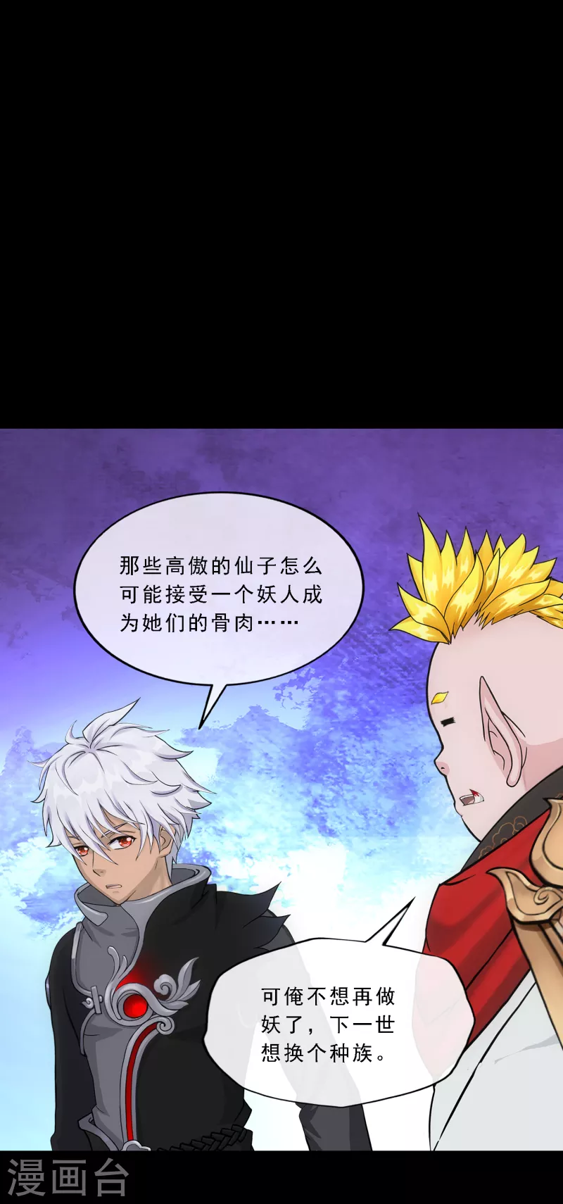 第335话 投胎转世22