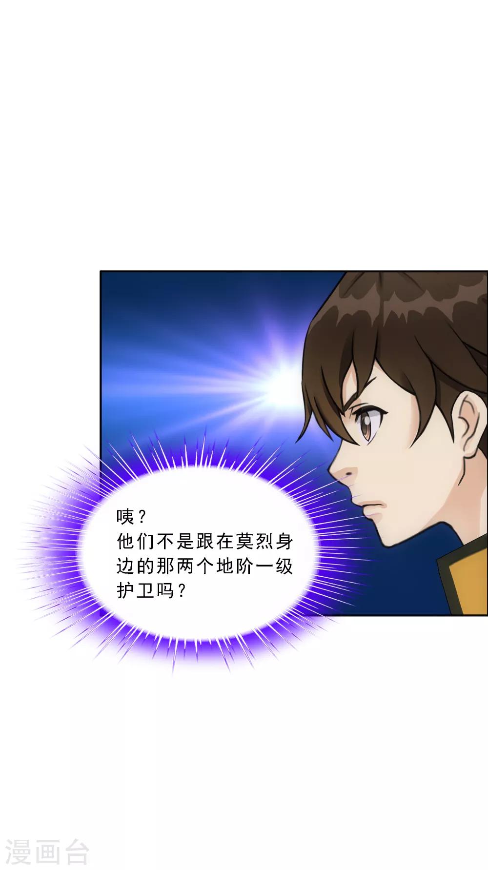 第159话 混战17