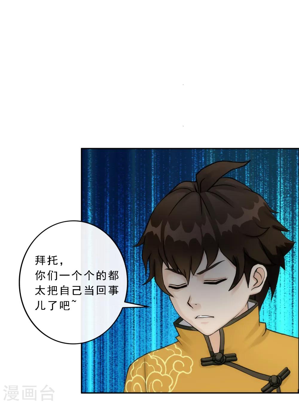 第77话 演技25
