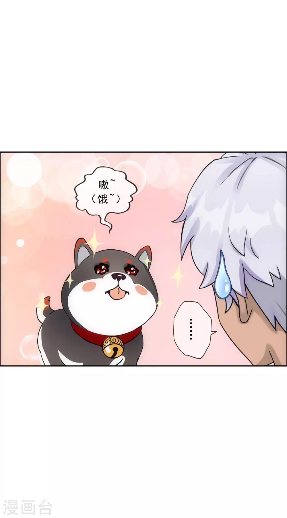 第137话 不翼而飞20