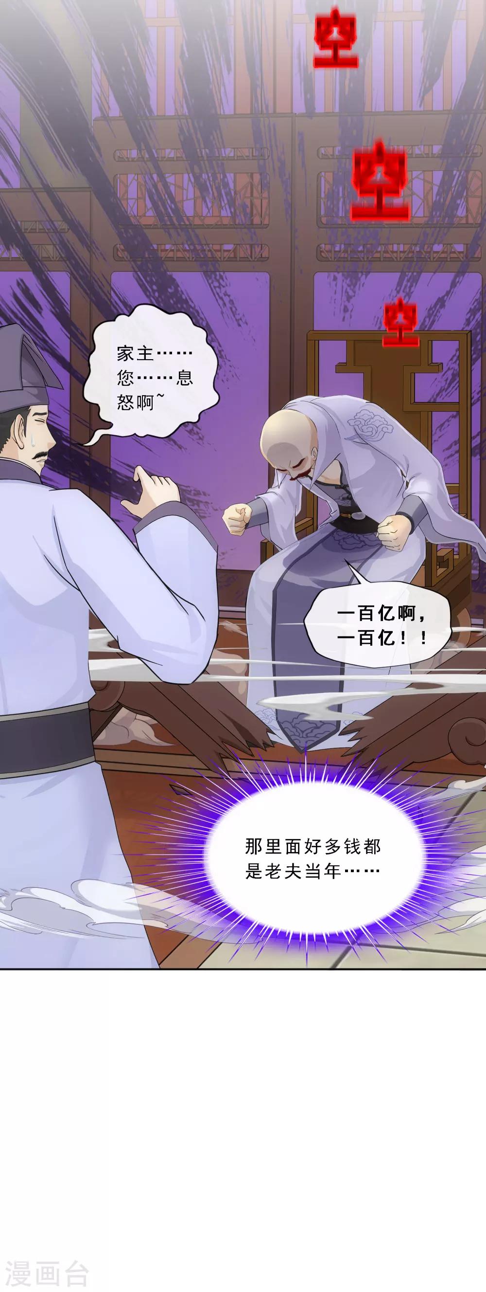 第203话 臣服2