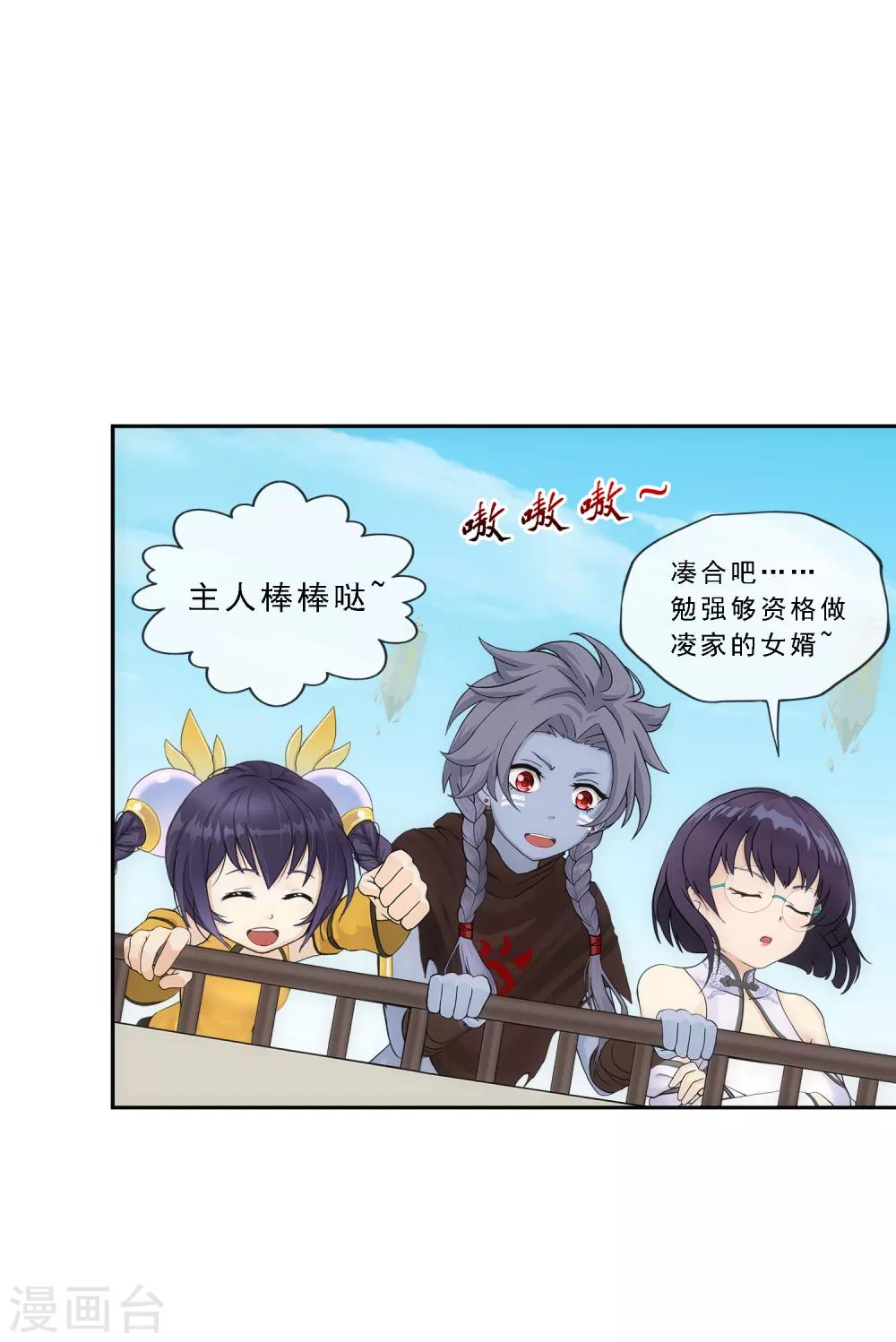 第166话 大试冠军21