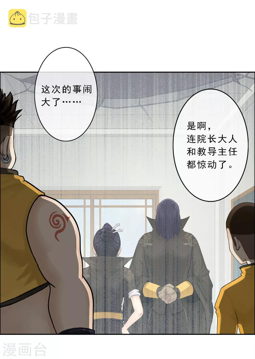 第26话 金主爸爸1
