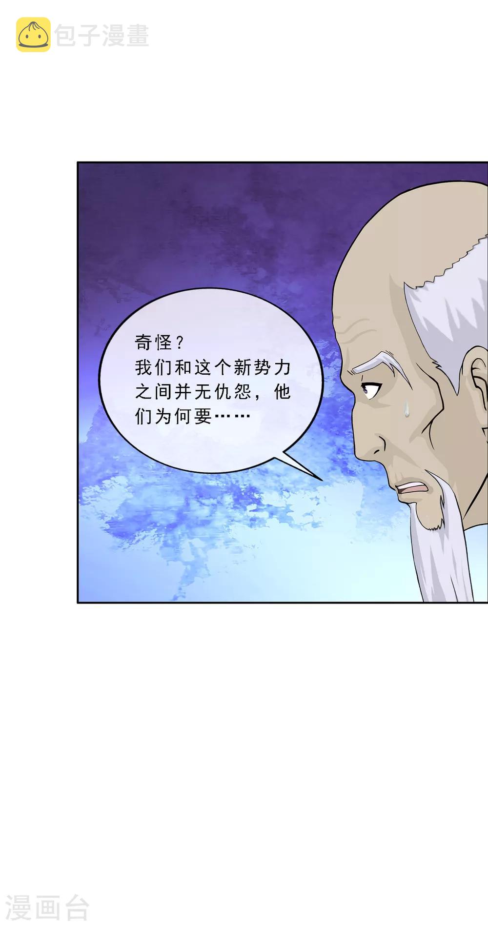 第205话 第一高手24