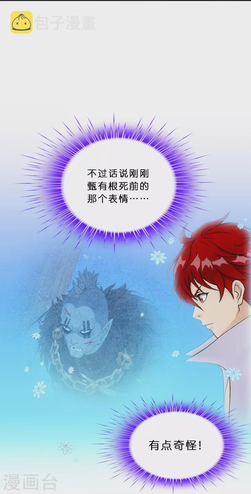 第345话 公平的决斗212