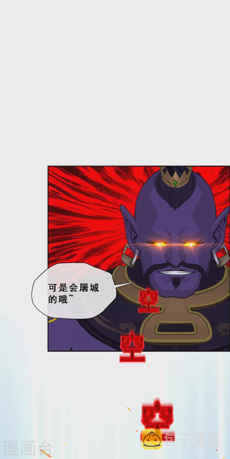 第338话 救星到19