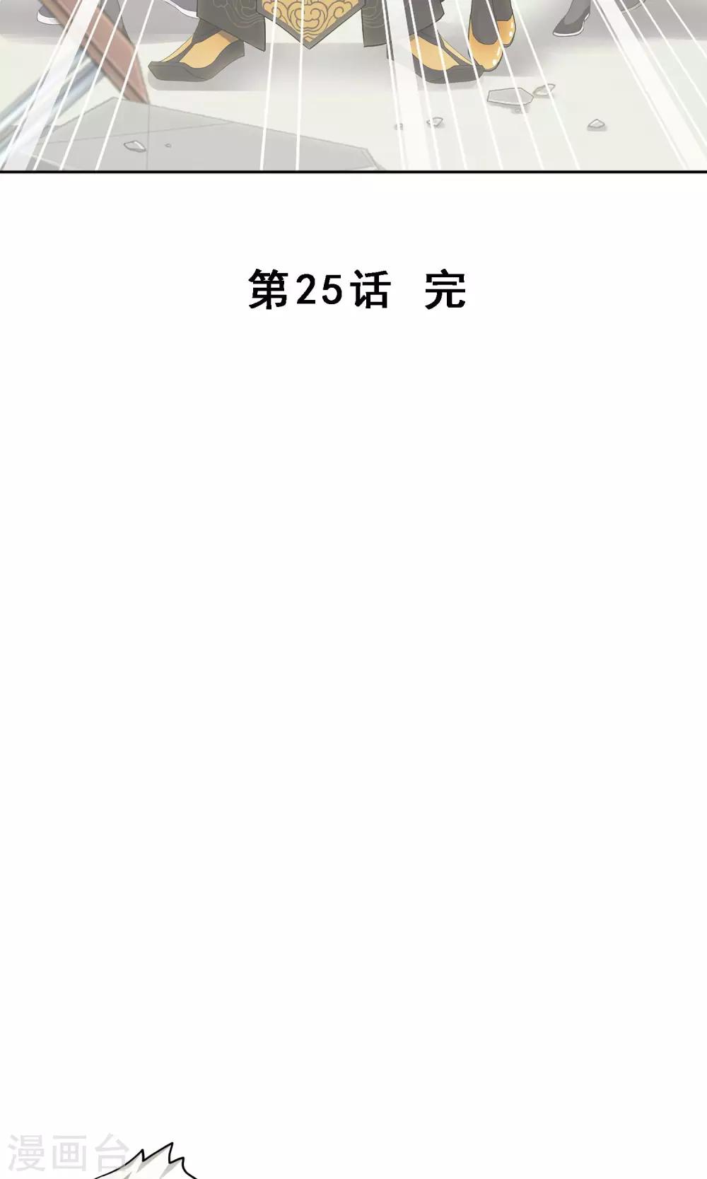 第25话 无情的主人34