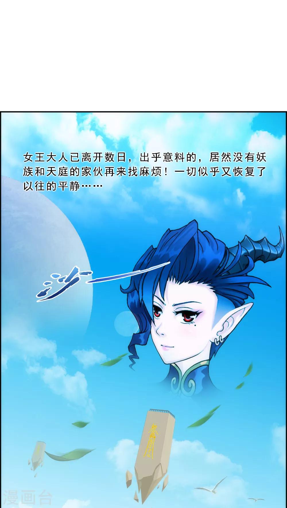 第61话 监视者1