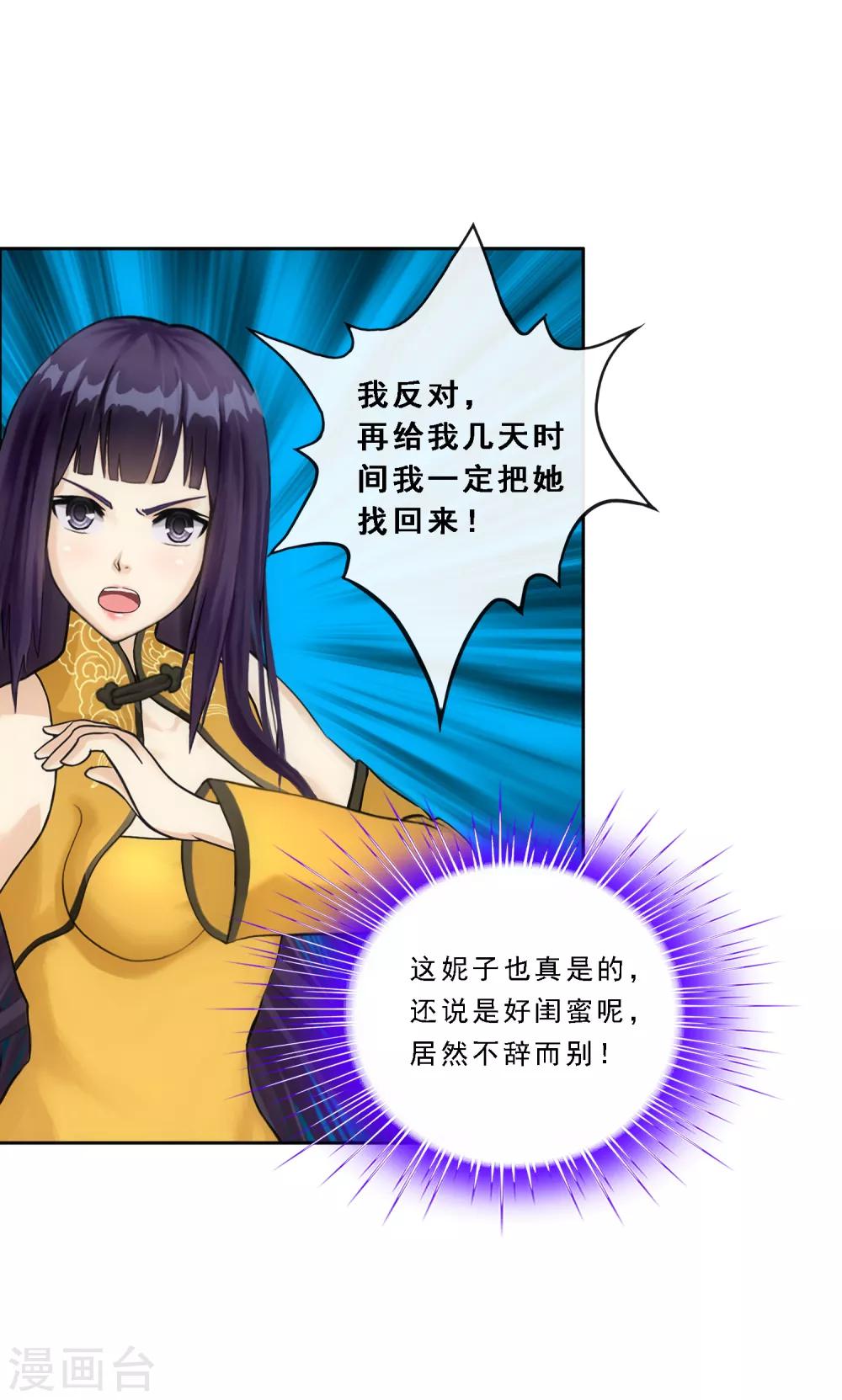 第102话 大试前夕112