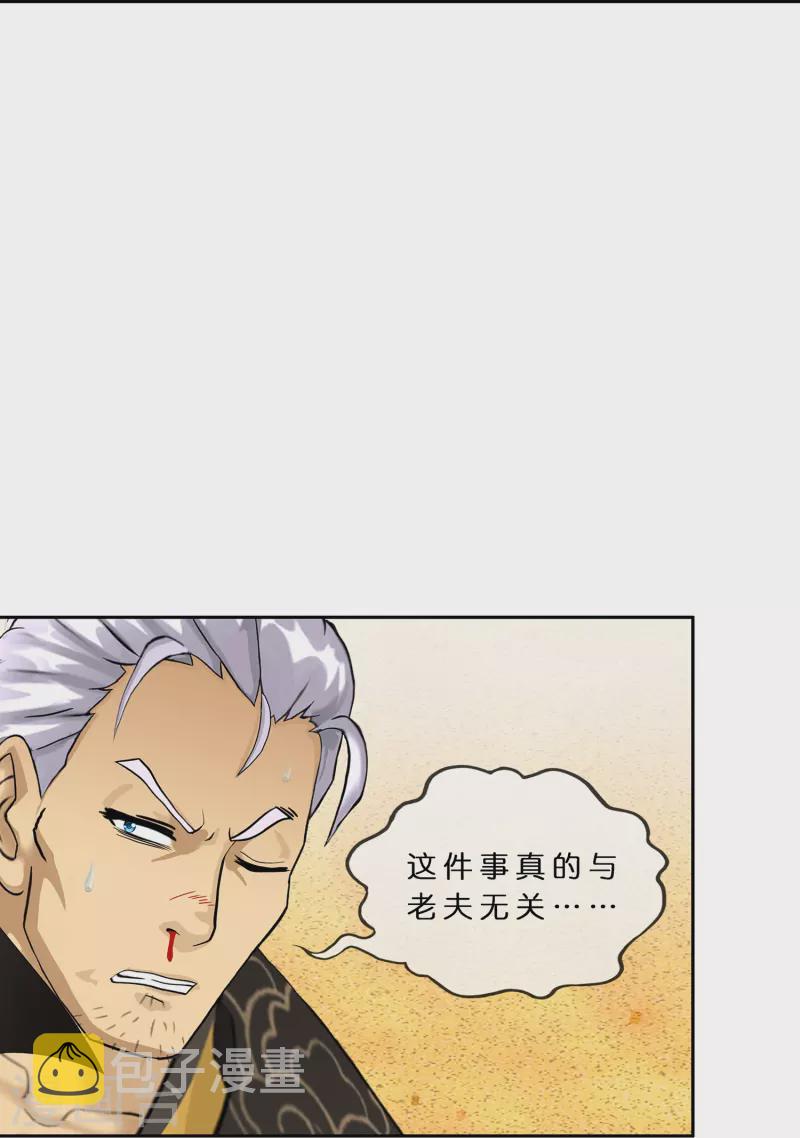 第371话 最後的希望233