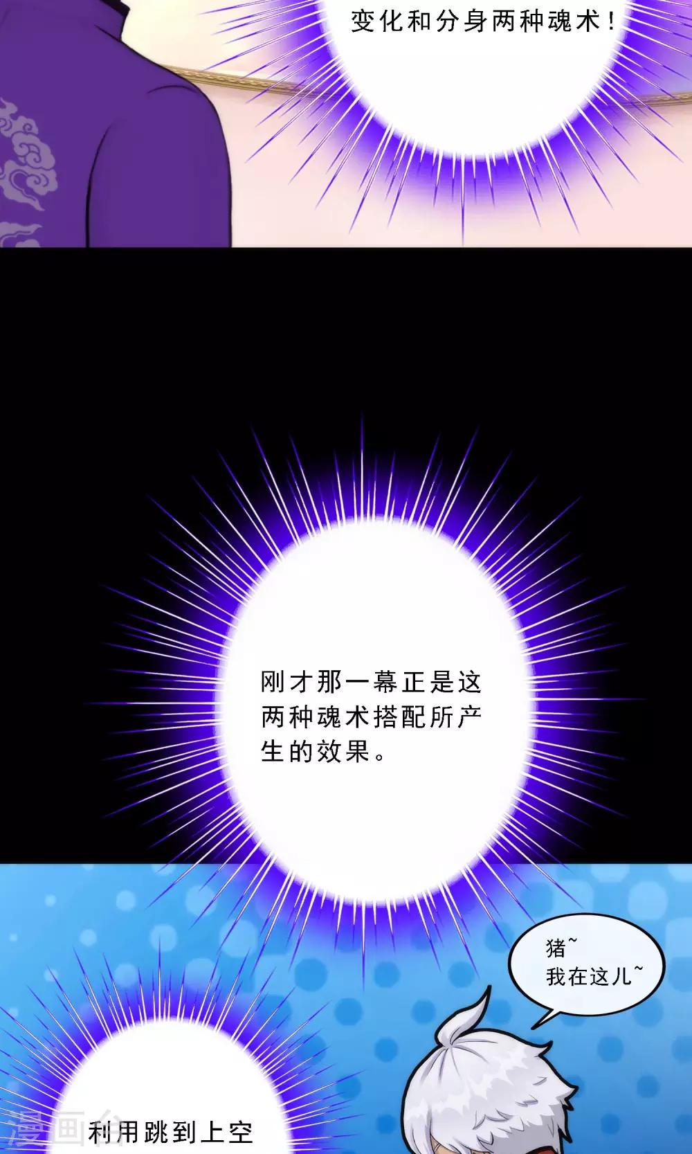 第42话 壹号37