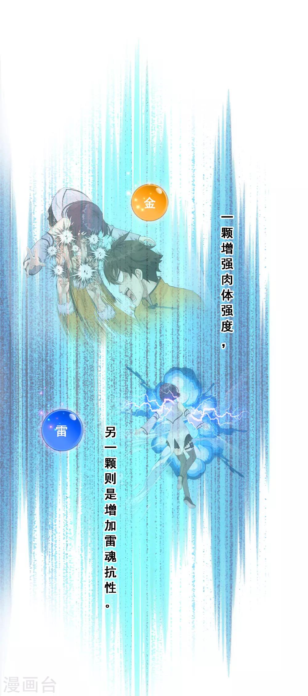 第124话 诡异的战斗27