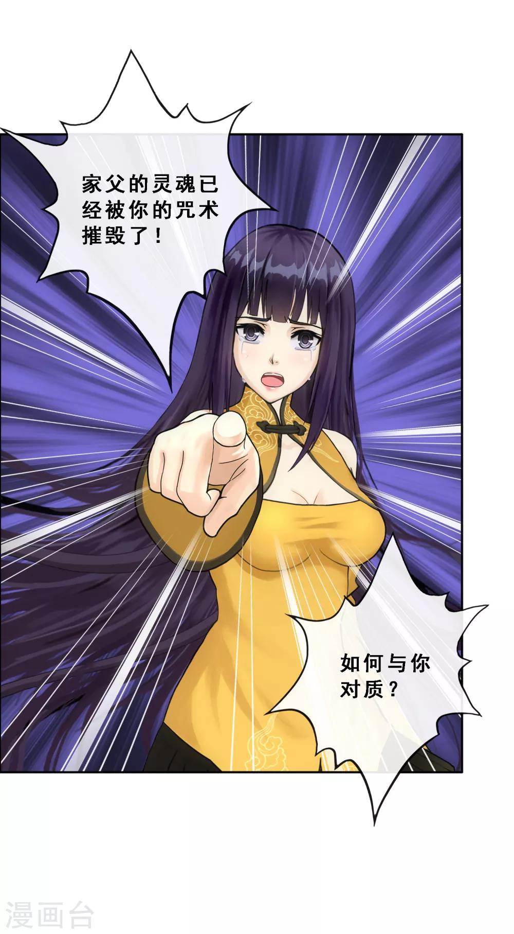 第134话 万全之策7