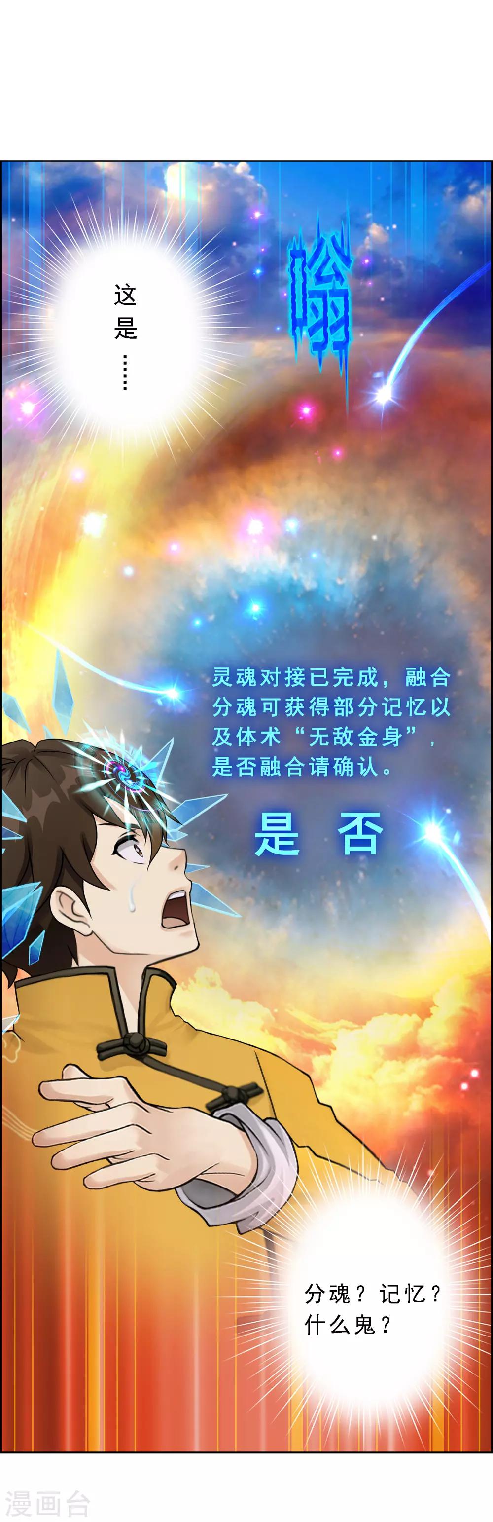 第30话 女王大人的见面礼17