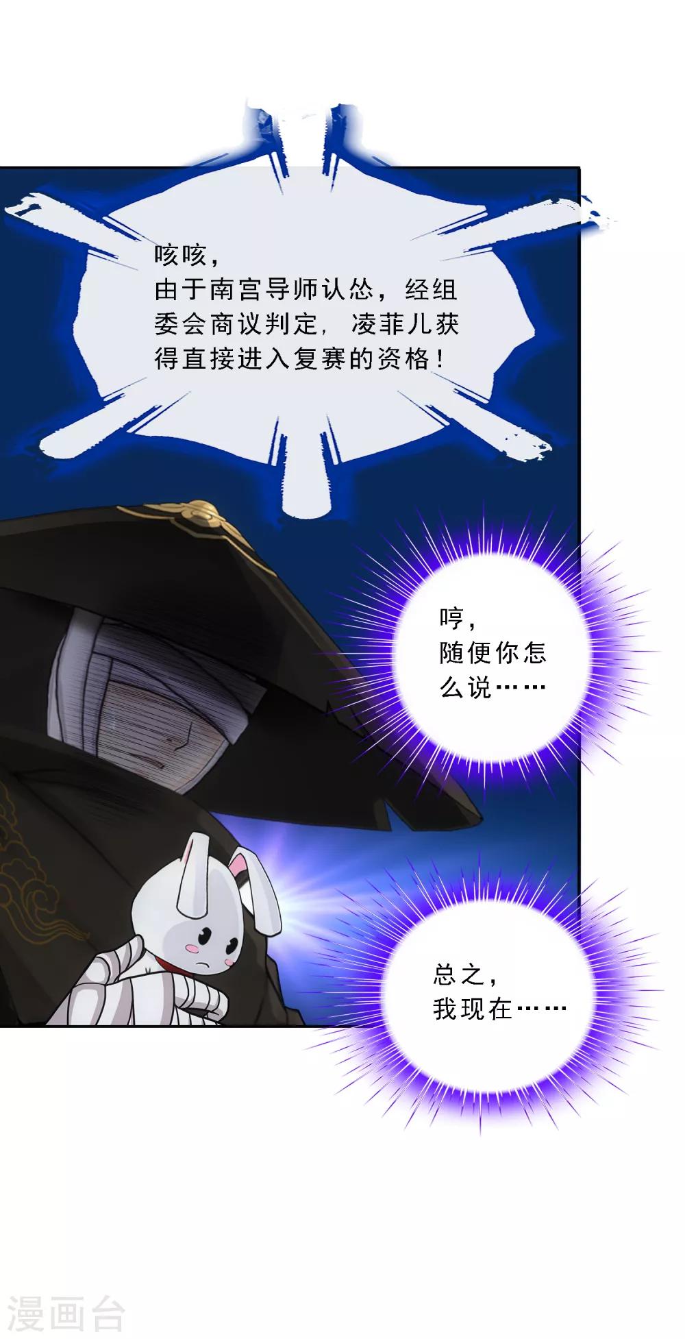 第106话 譁然11