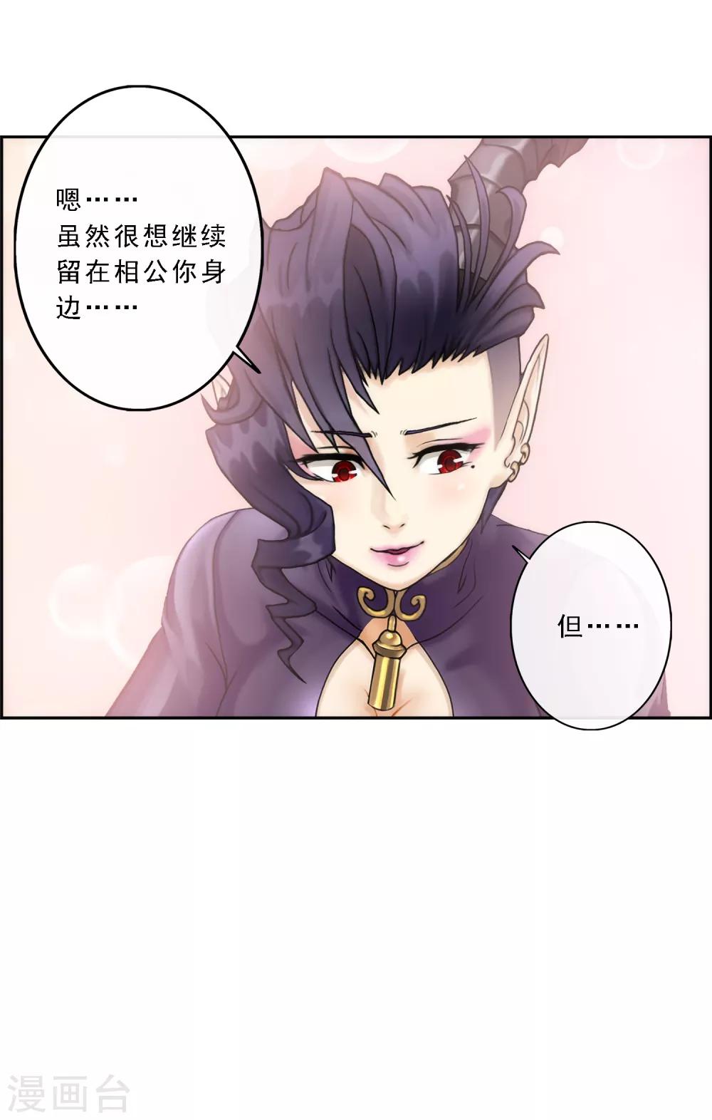 第57话 族中大事49
