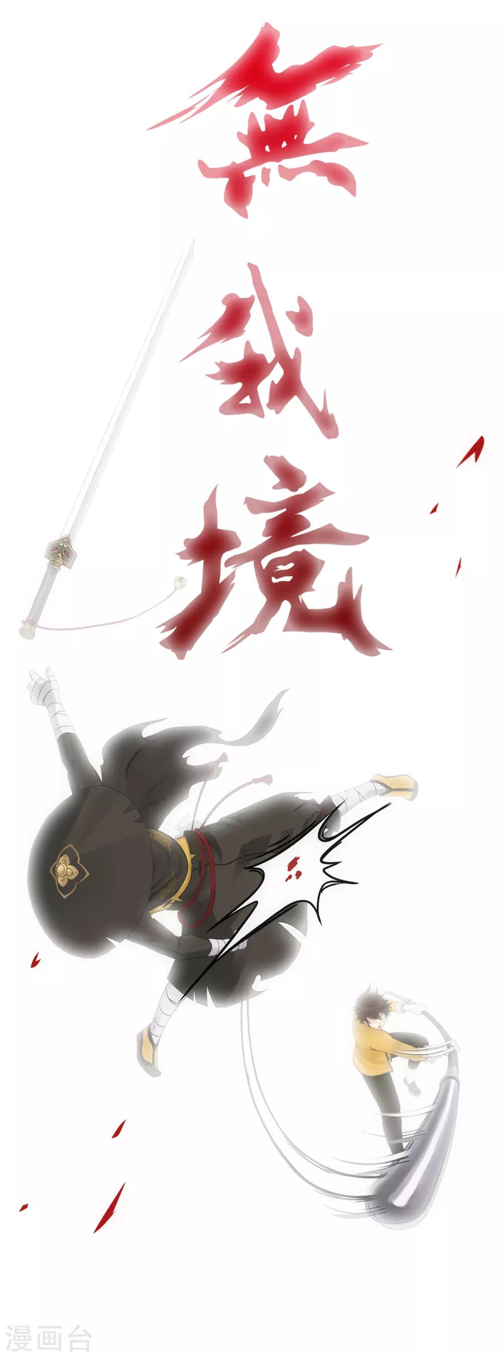 第106话 譁然39