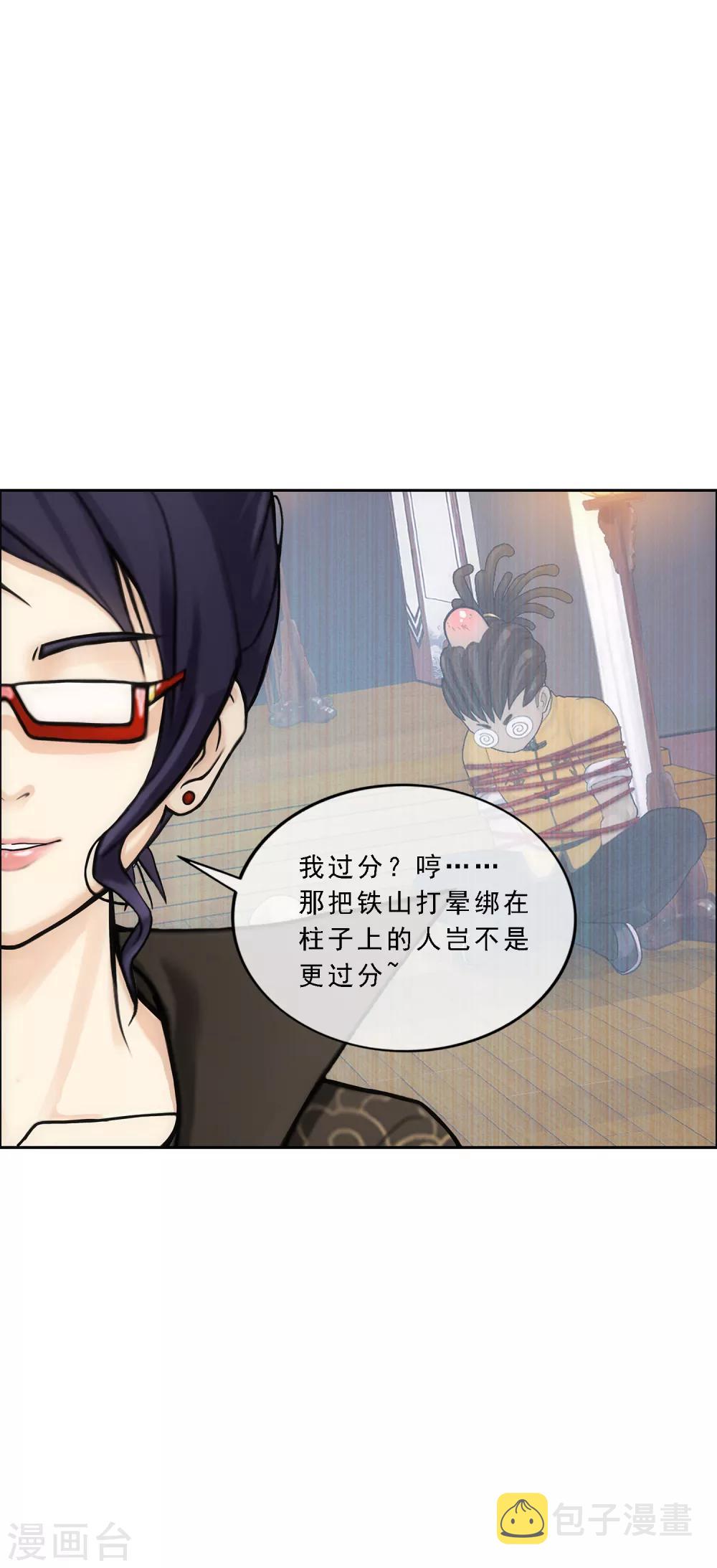 第178话 帝都，俺来啦！9
