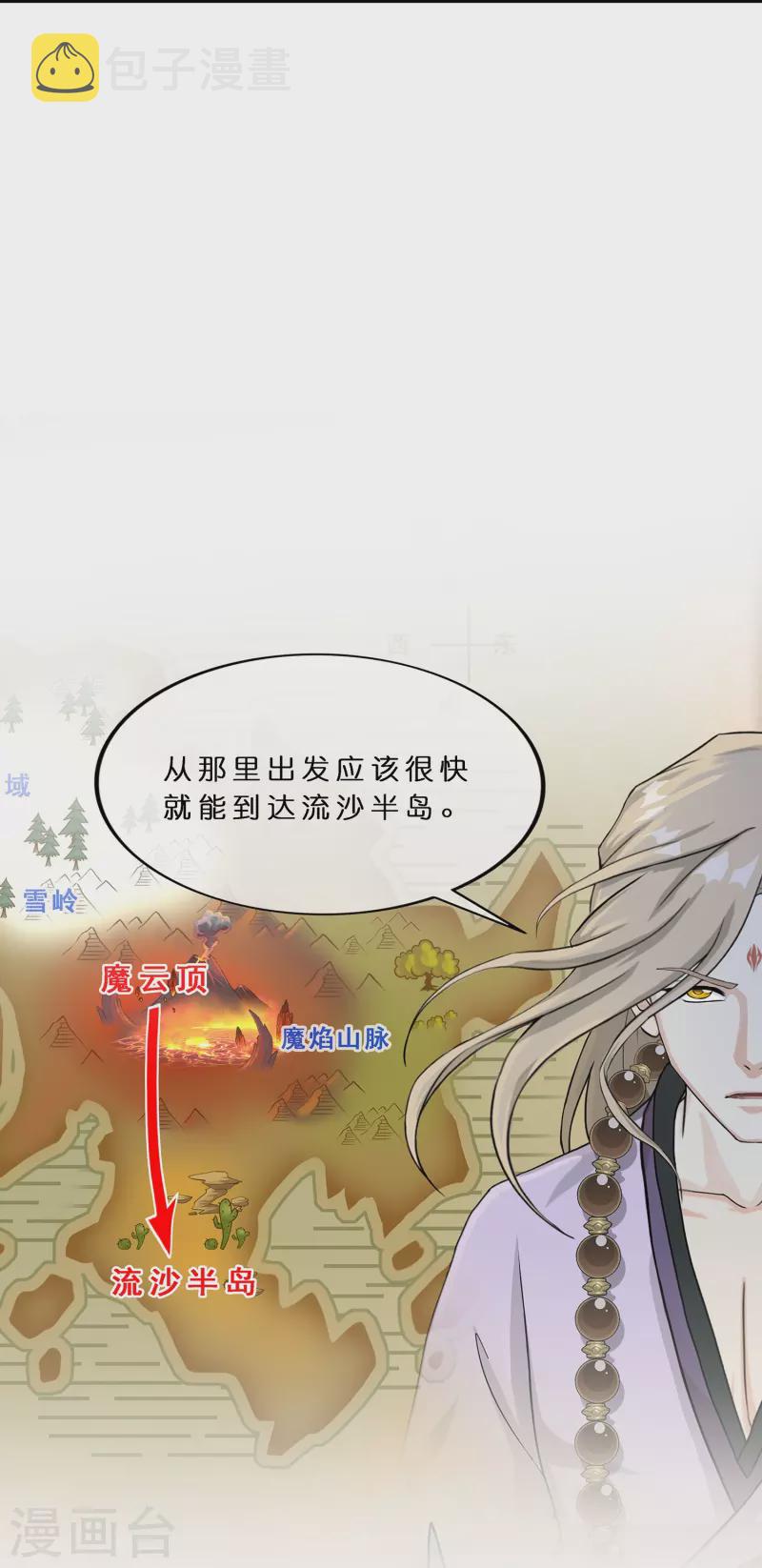 第358话 他来了……25